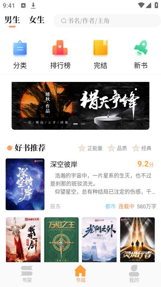 新乐兔阅读app官方安卓版3.0.3最新版 v4.1.2
