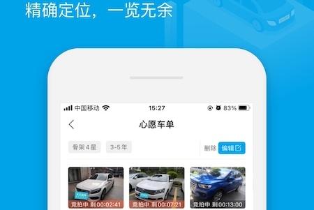 天天拍车经销商app官方版 天天拍车经销商app官方版