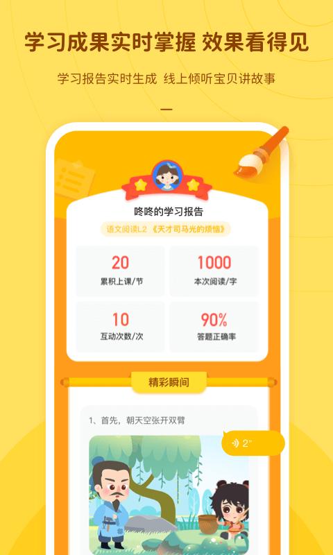 叮咚语文app官方版v1.0.3手机最新版 v5.4.4