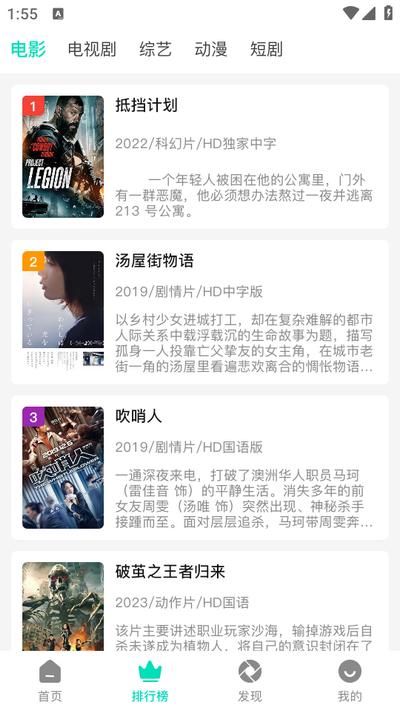 优质影院app最新版v1.0.1 安卓版 v5.4.1