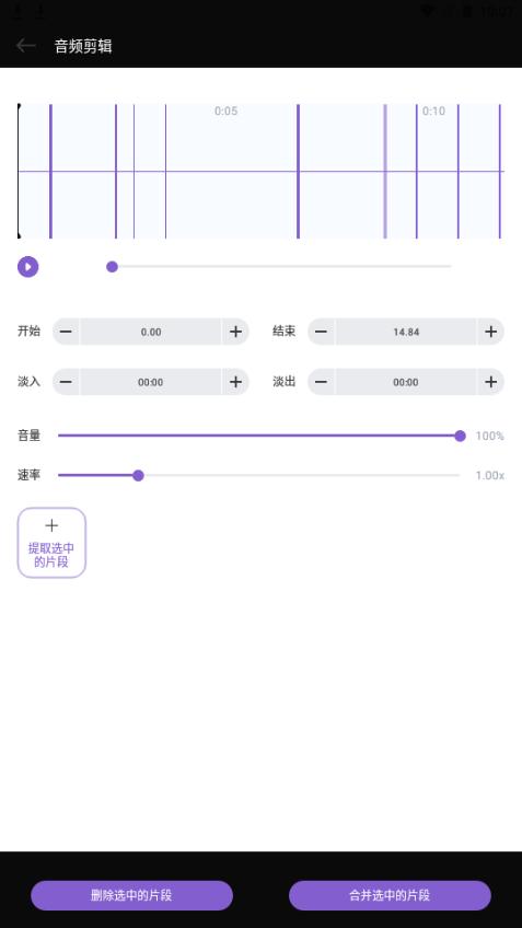 Musicolet音乐剪辑app手机最新版