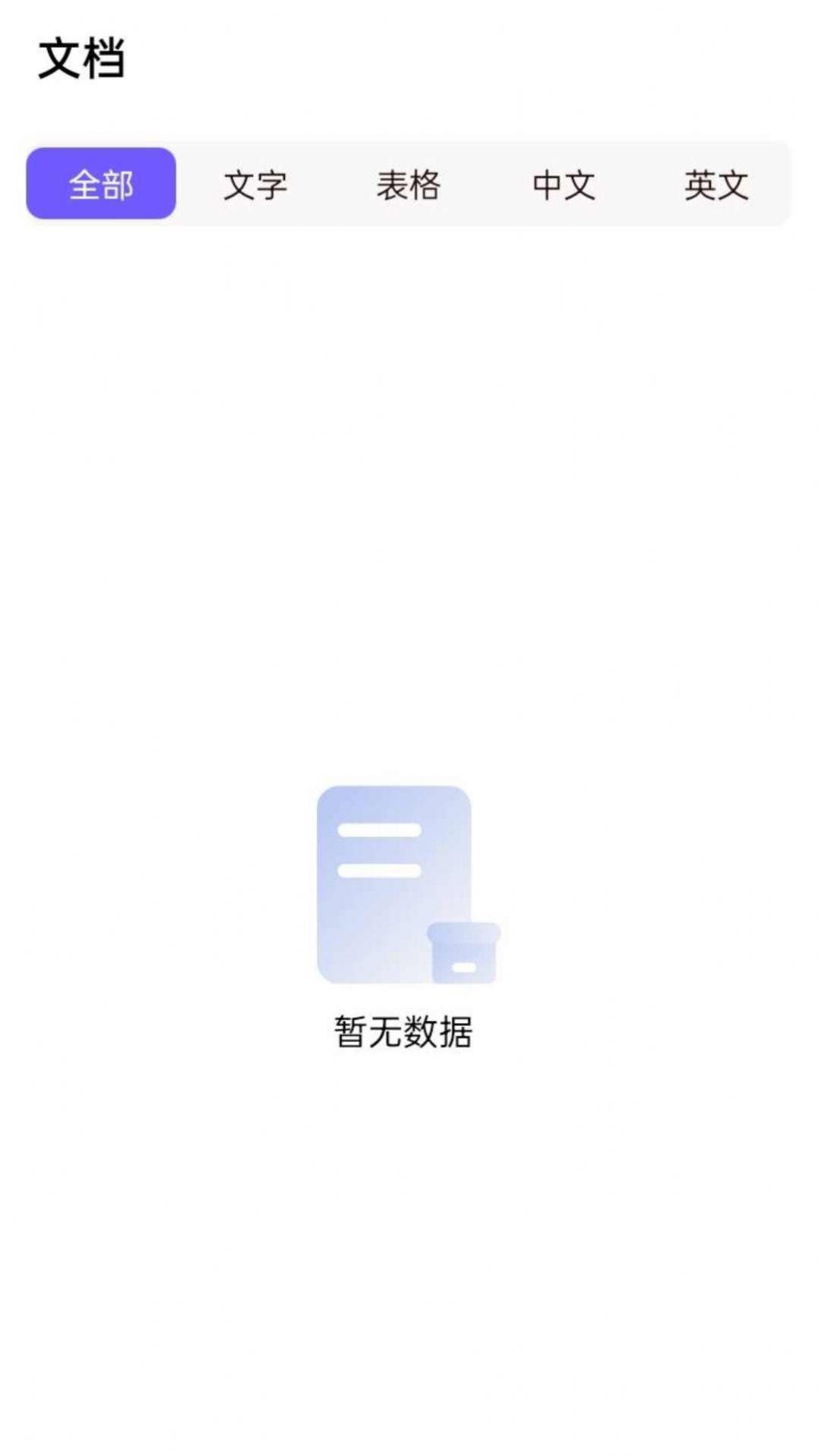 柠檬扫描手机版1.20.0.0 安卓版 v6.4.3