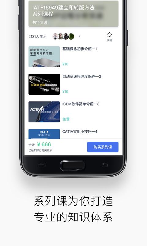 IND4汽车人官方版3.3.1 免费版 v5.3.4