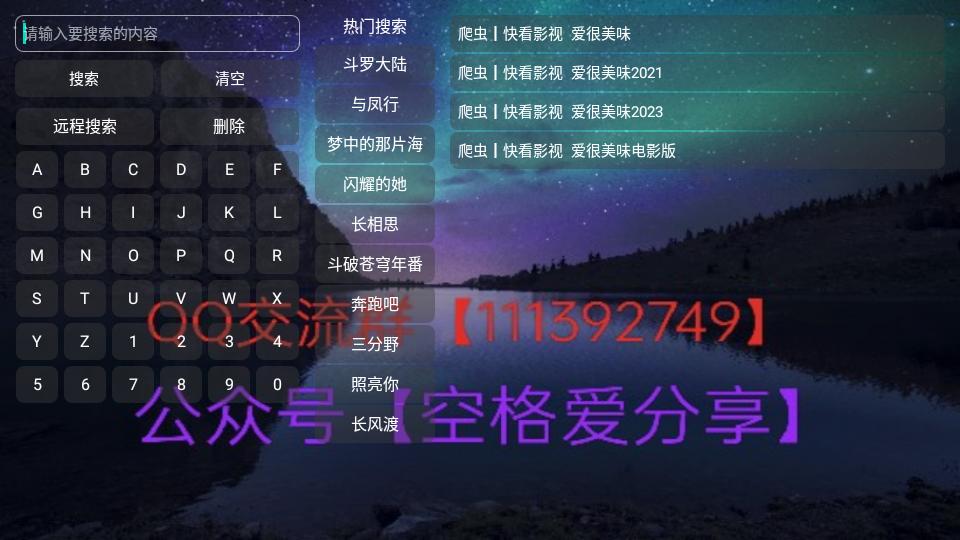青桔TV手机版2.5.1 安卓版 v3.2.2
