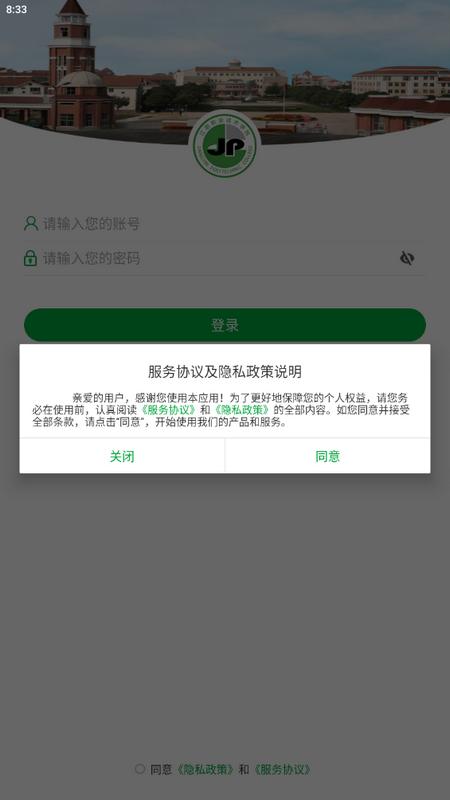智慧江院app最新版vJYZY_3.2.0手机版 v4.2.4
