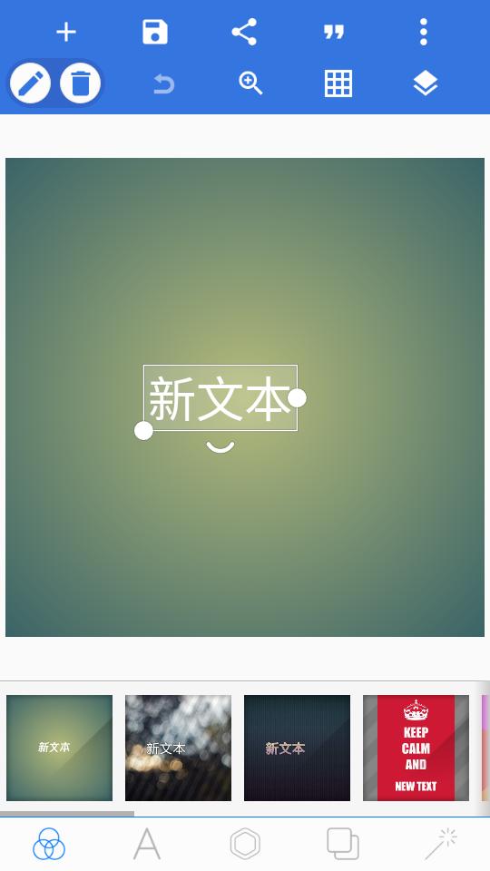 图片文字制作PixelLab安卓中文高级版v2.1.4 汉化版 v5.1.1