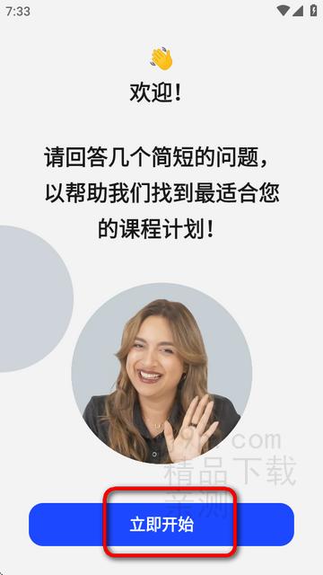 AI英语口语训练软件(Speak) AI英语口语训练软件(Speak)