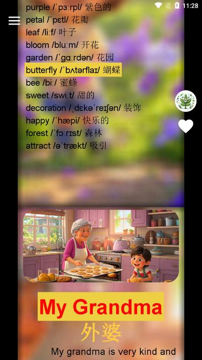童音-看视频学英语 童音-看视频学英语