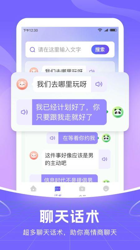 智能语音输入法app