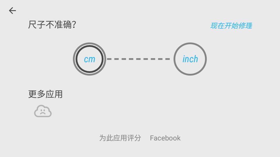 简约尺子pro专业免费版V2.2.0安卓最新版 v5.2.1