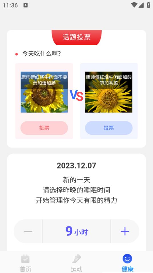 威风扫描助手