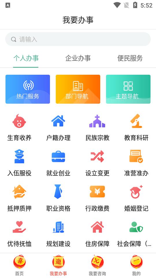 宛快办南阳政务平台v1.0.26手机最新版 v6.5.4