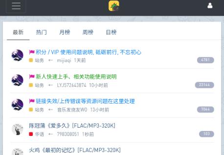 HiFiNi音乐磁场