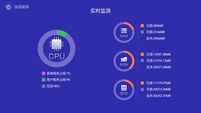 当贝助手apk精简版