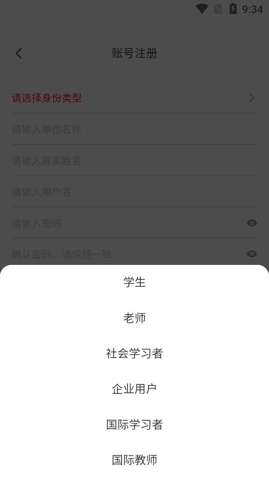 智慧职教icve官方正版v1.4.1 安卓最新版 v6.2.1