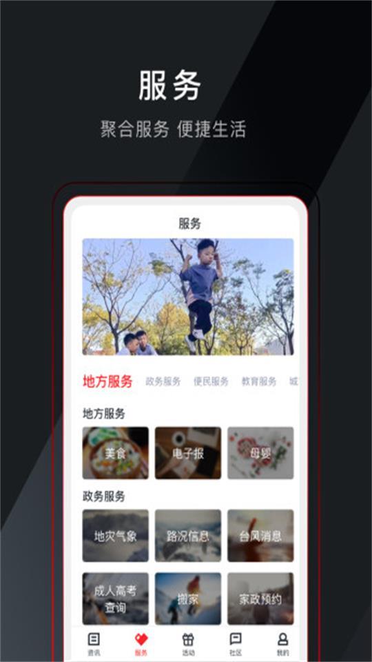 和合天台手机客户端v4.5.6 最新版 v5.4.4