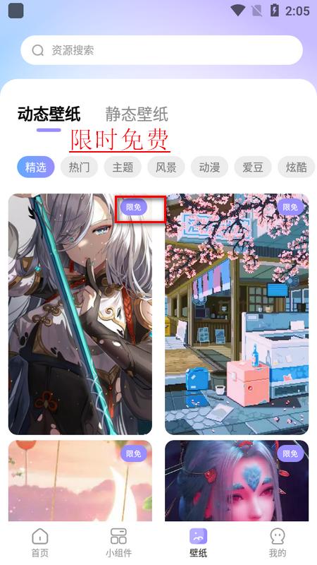 便捷换图标安卓版 便捷换图标安卓版