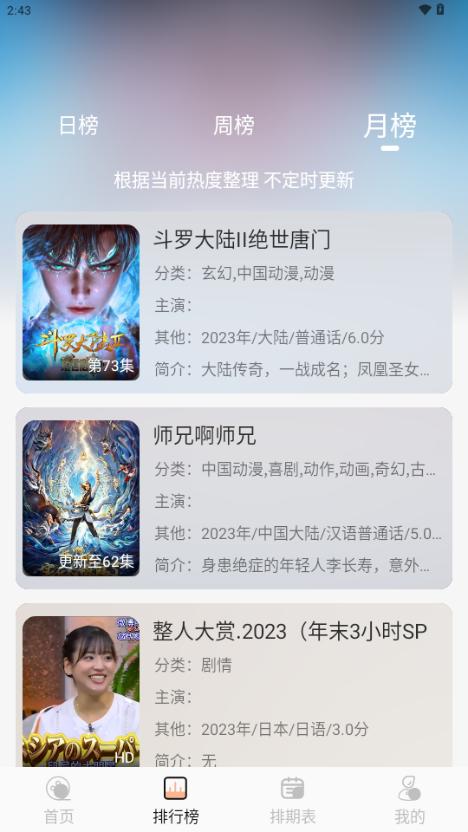 次元栈动漫app1.1.6 安卓版 v6.2.3