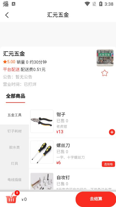 宅喜同城app官方版
