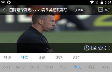 91看手机电视app