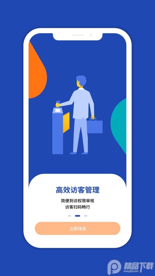 一键星群app官方版1.9.17最新版 v5.3.2
