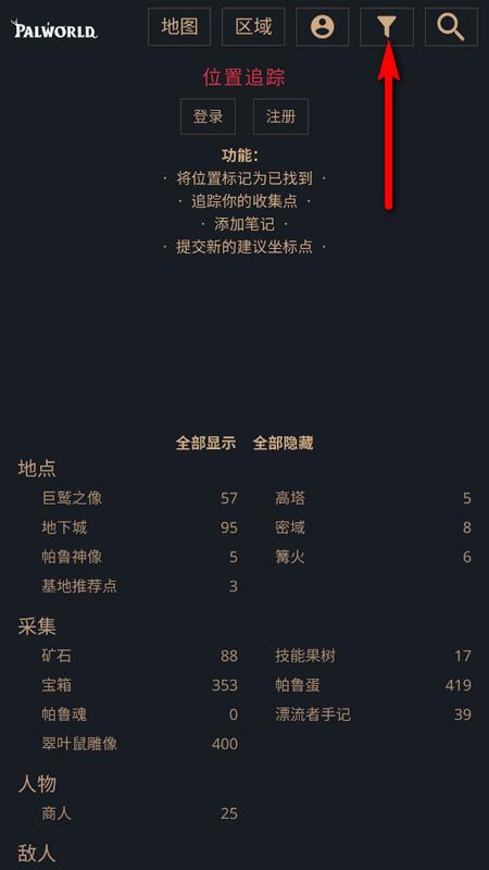 幻兽帕鲁地图工具精简版