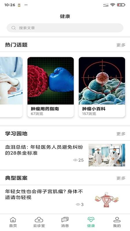 搜大夫医生端最新版3.0.0 官方版 v6.2.3