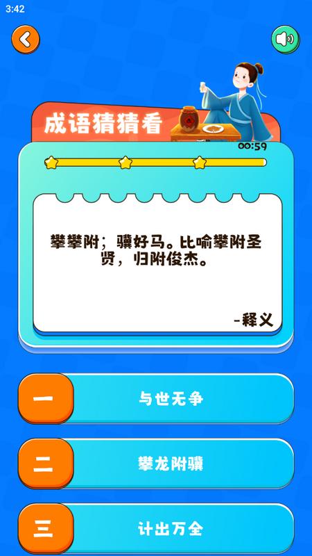 R星游戏盒手机版