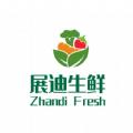 展迪生鲜