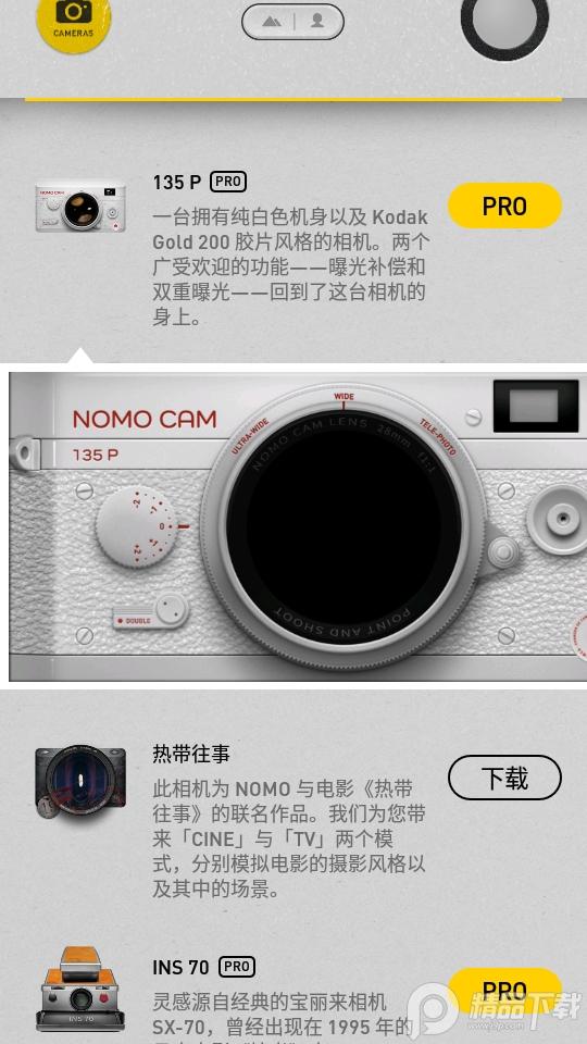 NOMO CAM复古相机软件1.7.4 最新版 v6.4.3