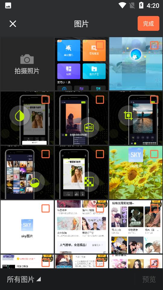 PS修图app专业版安卓手机V6.9.27高级版 v4.2.2