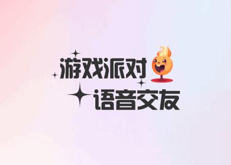 火火语音app最新版