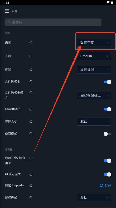 Spck 代码器编辑器 Spck 代码器编辑器