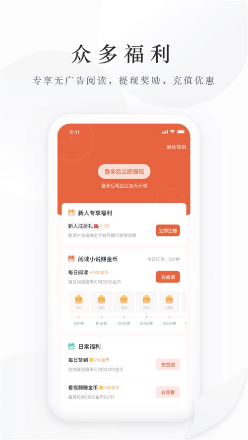藏龙小说app免费阅读纯净版v2.0.6.231128 最新版 v4.5.1