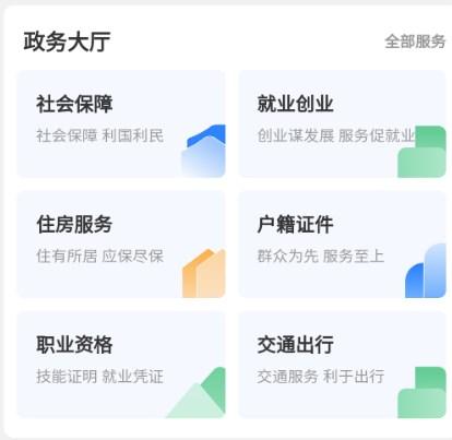 鹤立办app 鹤立办app