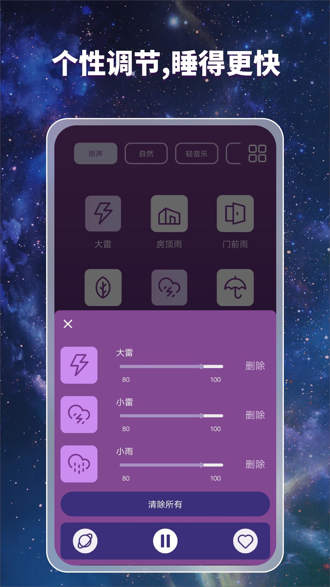 睡觉宝助眠app最新版1.0 最新版 v4.0.4