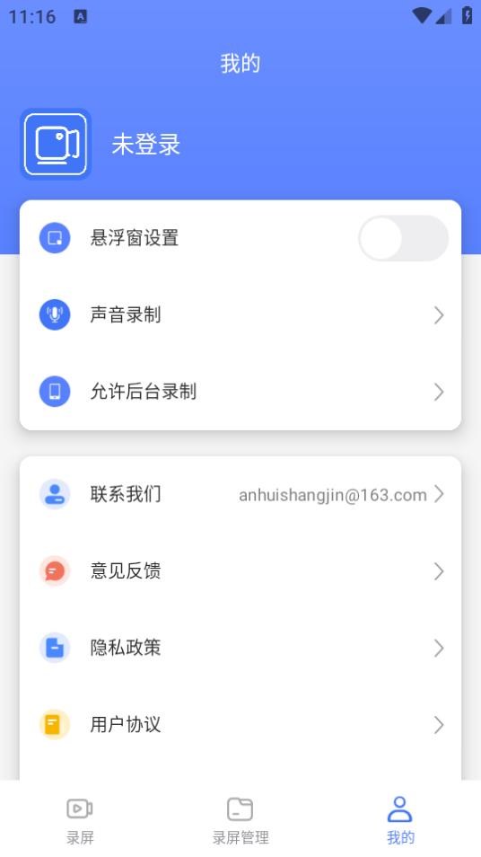 录屏编辑大师app安卓下载