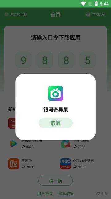 野草助手apk安装包 野草助手apk安装包