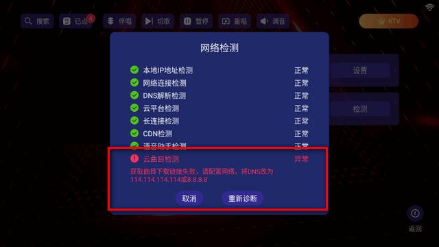 雷卡KTV系统电视版