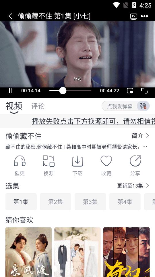 伊人追剧app最新纯净版v3.1.5 免广告最新版 v5.4.1