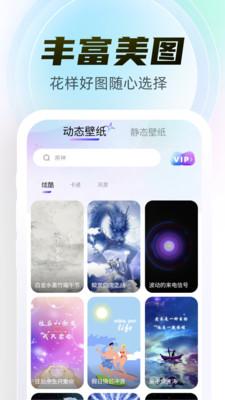 幻彩百变壁纸app手机版v1.0.0最新版 v4.2.1