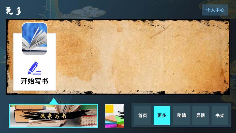 无痕读书阅读器安卓版9.0.210最新版 v6.1.1