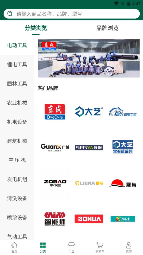 海狮达购物平台手机版1.1.04最新版 v3.4.2