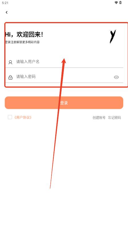椰子社区软件库