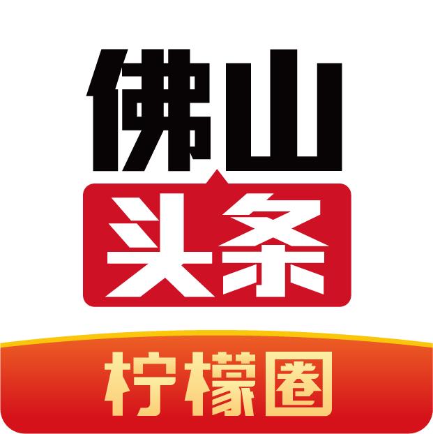 佛山头条新闻2.4.1 官方版