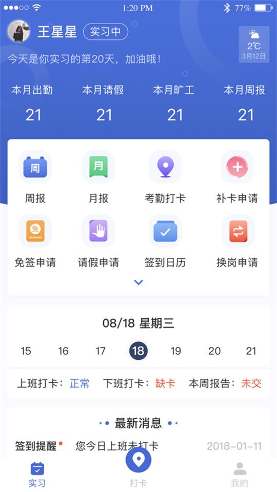 黔职通app官方版1.2.4最新版 v3.5.4