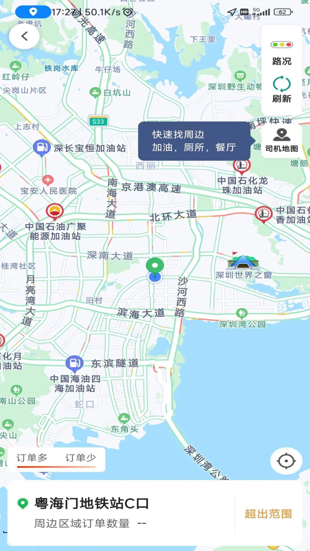 德爱出行司机端app5.80.0.0003 最新版 v5.4.3