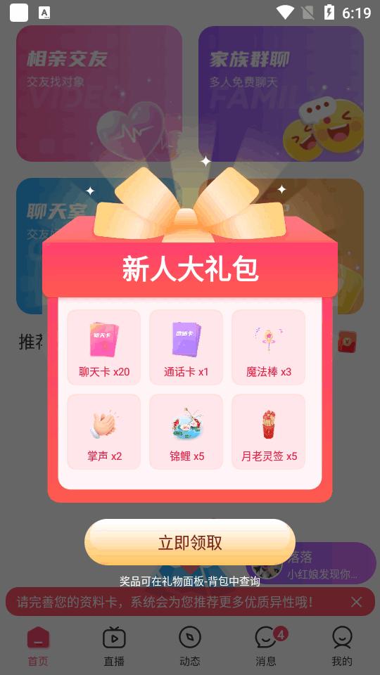 有缘网app最新版