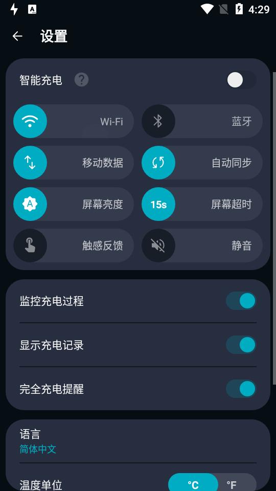 智能充电app高级免费版(Smart Charging)v1.1.9手机最新版 v5.1.4