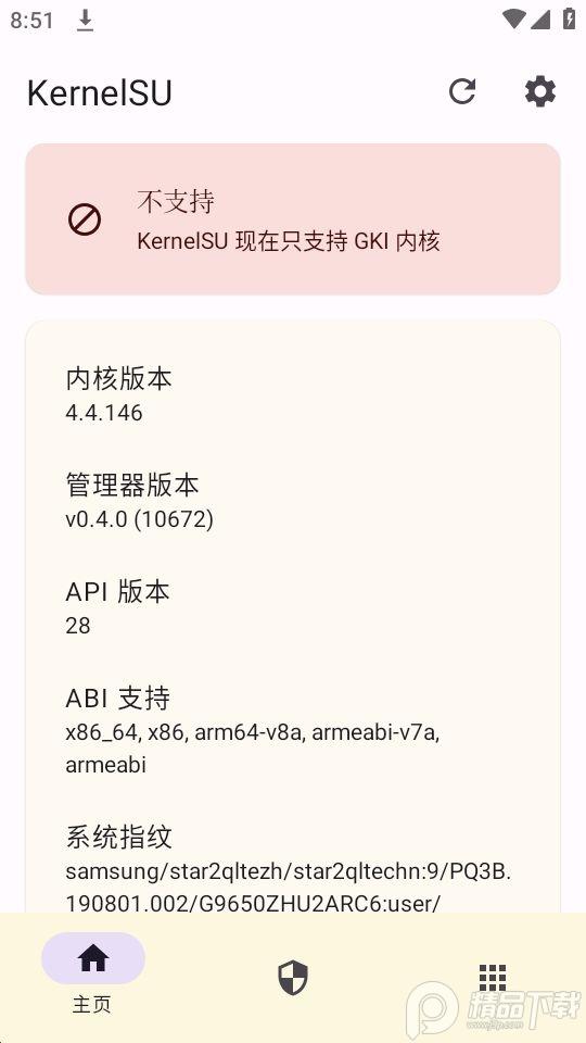 KernelSU安卓版(root工具)v12137 官方手机版 v6.4.2